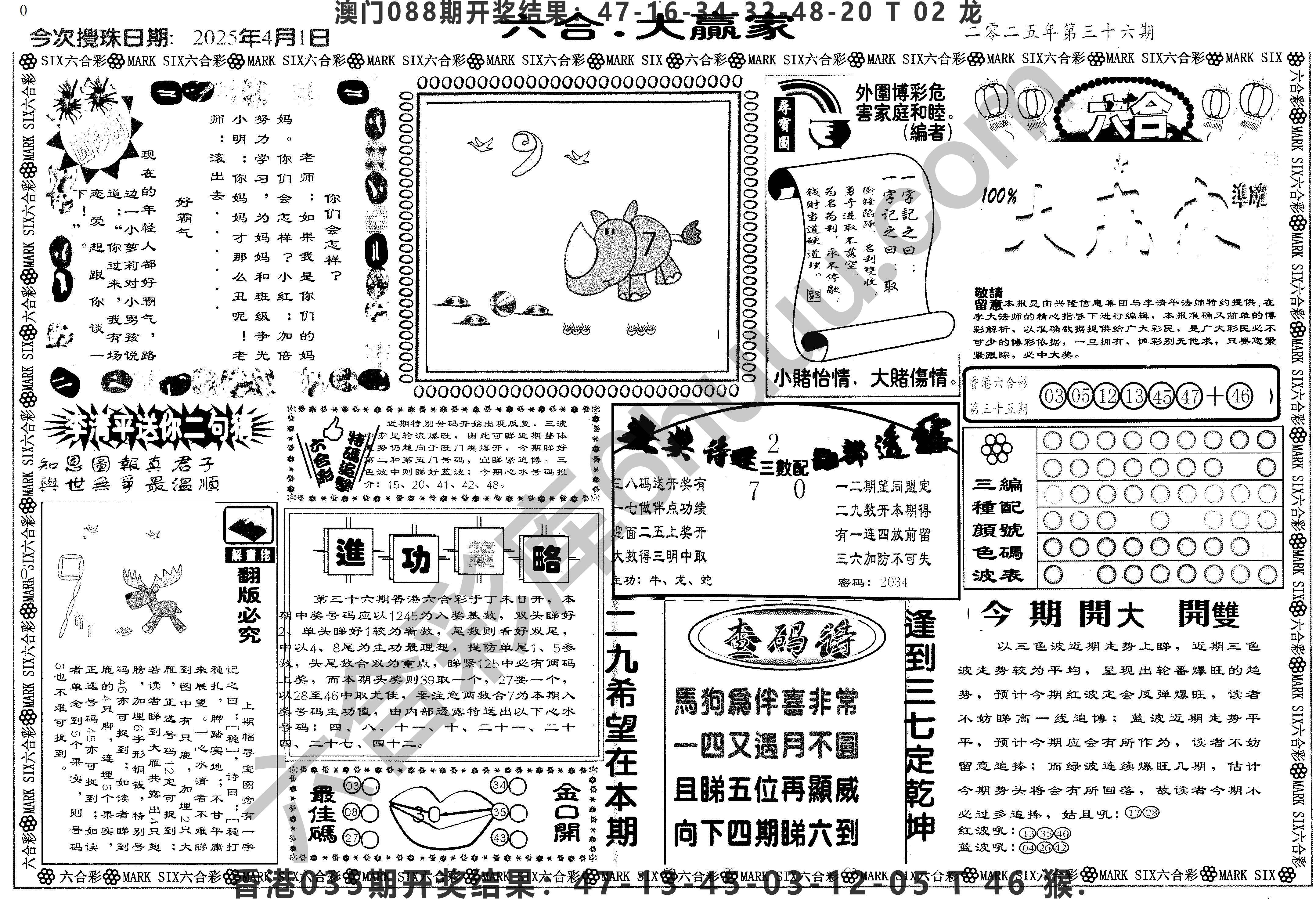 大家赢