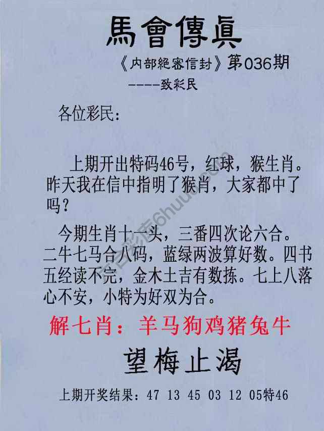 另版马会传真