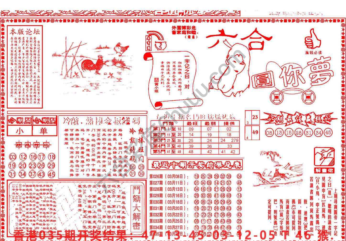 六合圆你梦