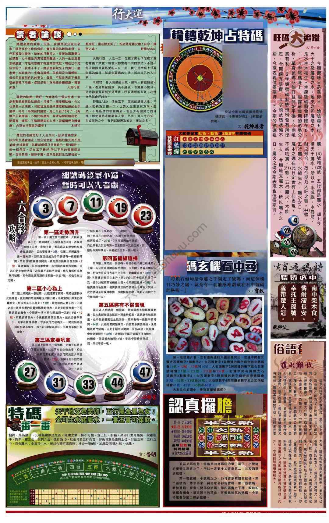 大版贴士皇