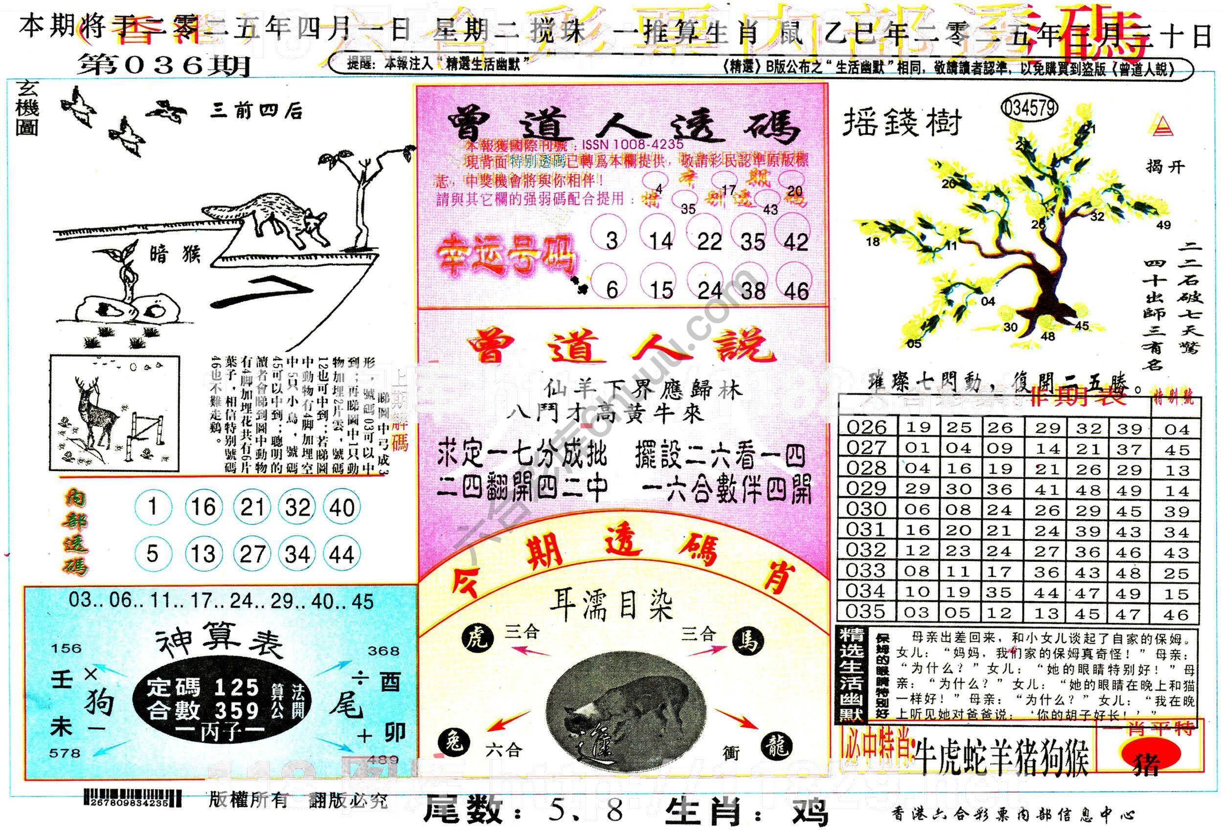 六合内部透码香港版