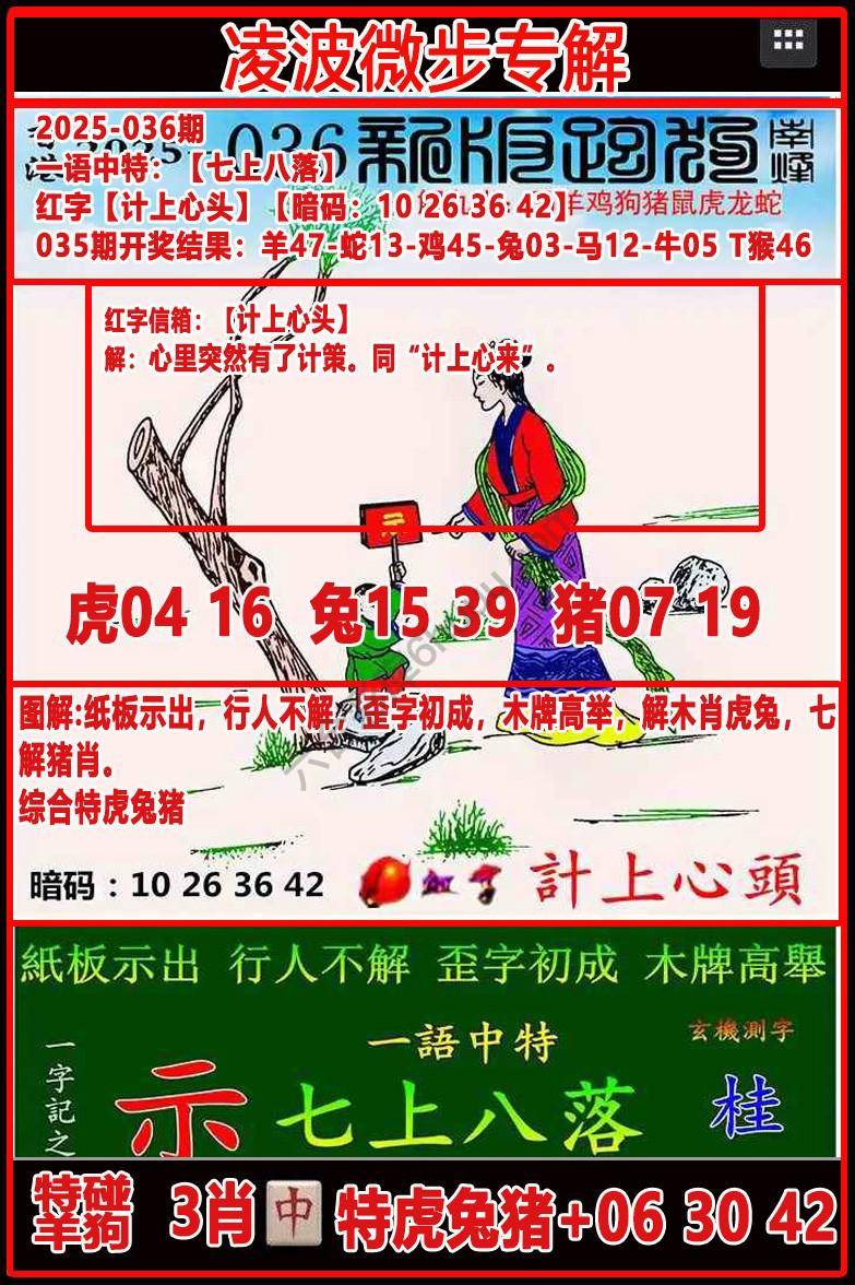 凌波微步解跑狗