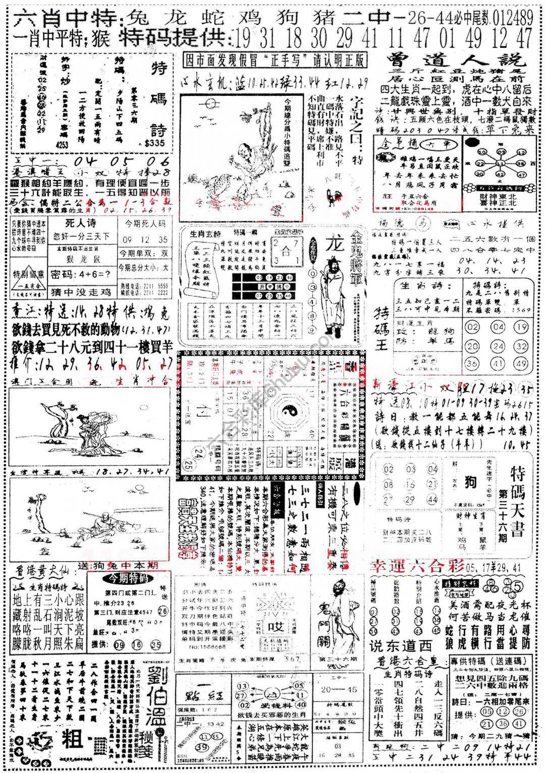 正手写