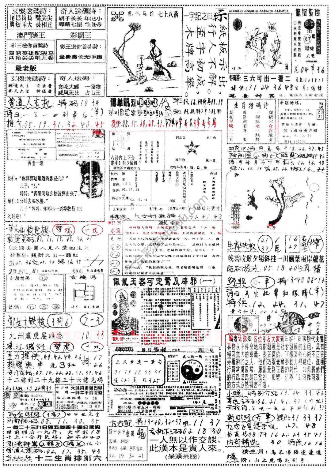 正手写