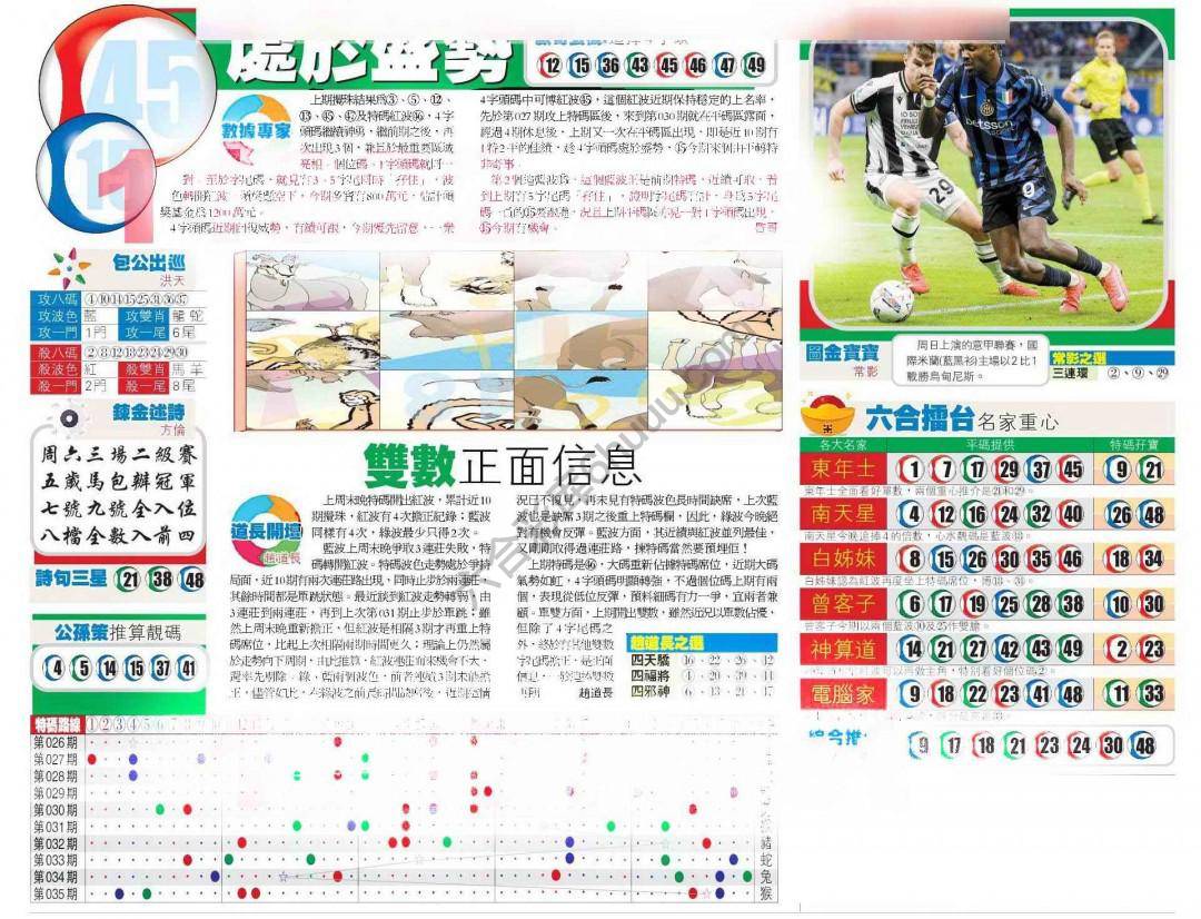 香港商报