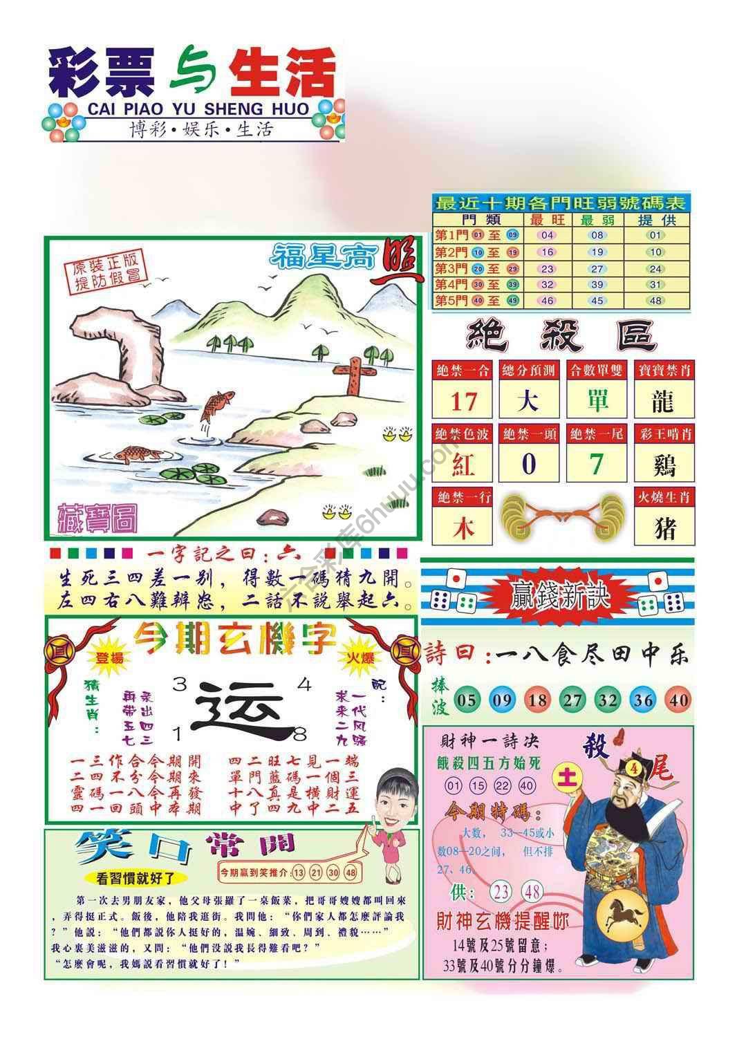 合众赌经