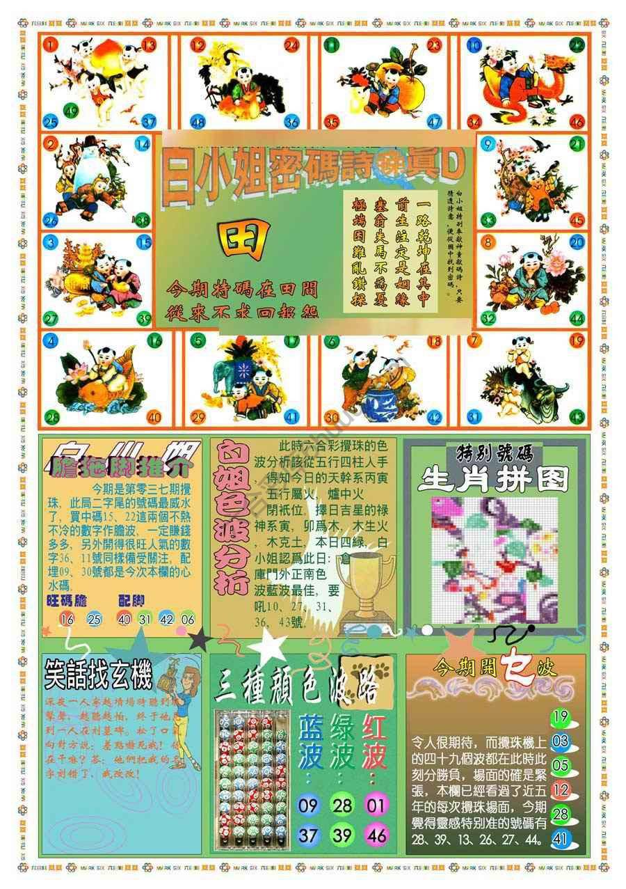 新版白小姐旗袍