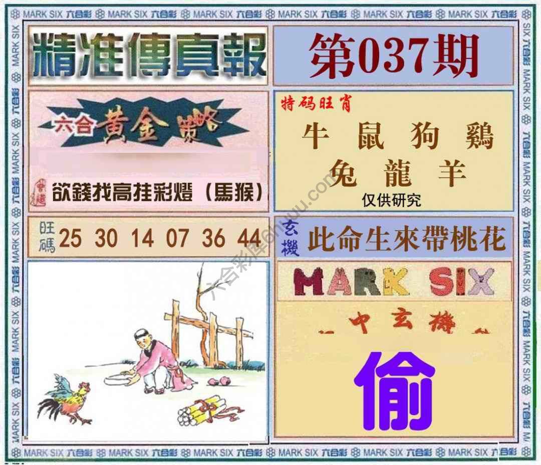 精准传真报