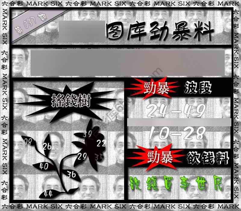 劲暴来料