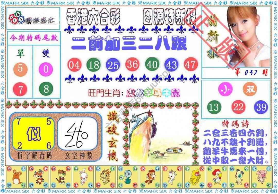 港版特新报