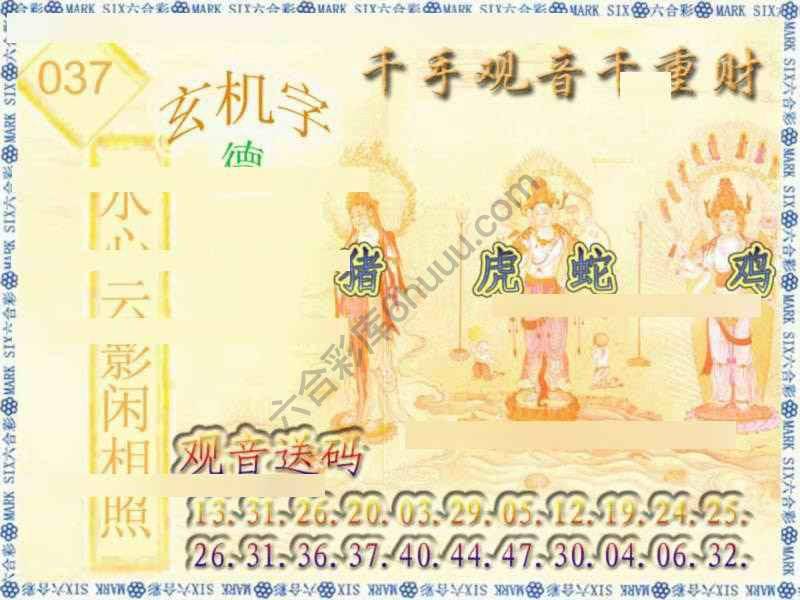 千手观音