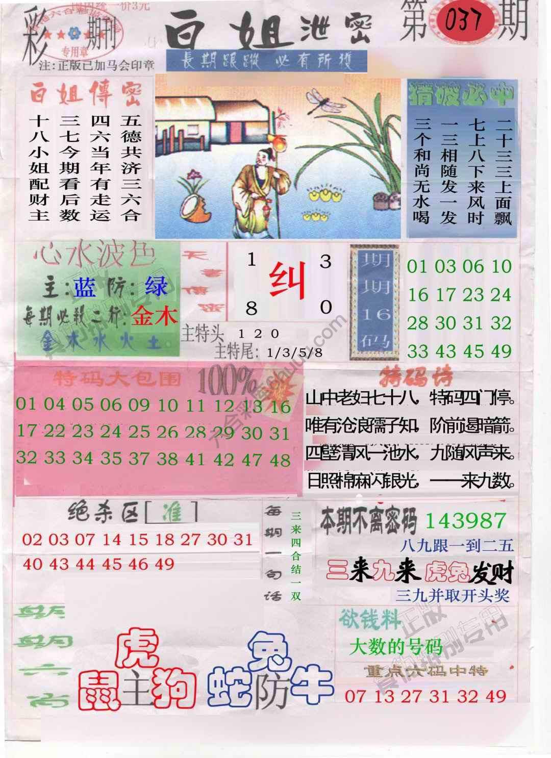 白姐泄密