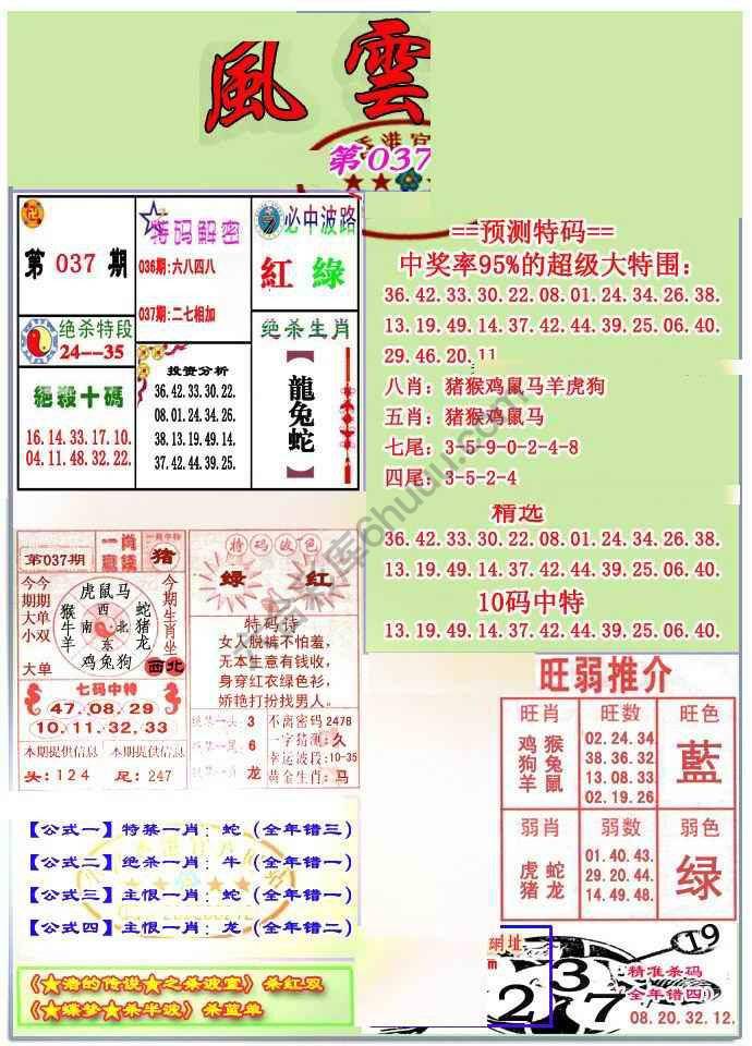 风云榜