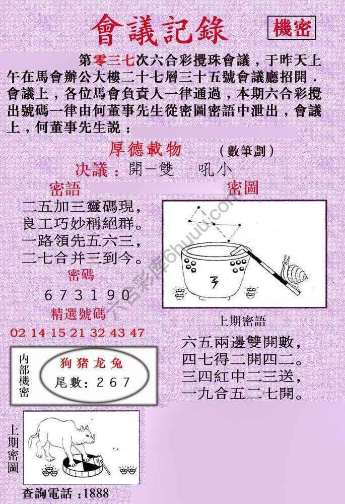 会议记录