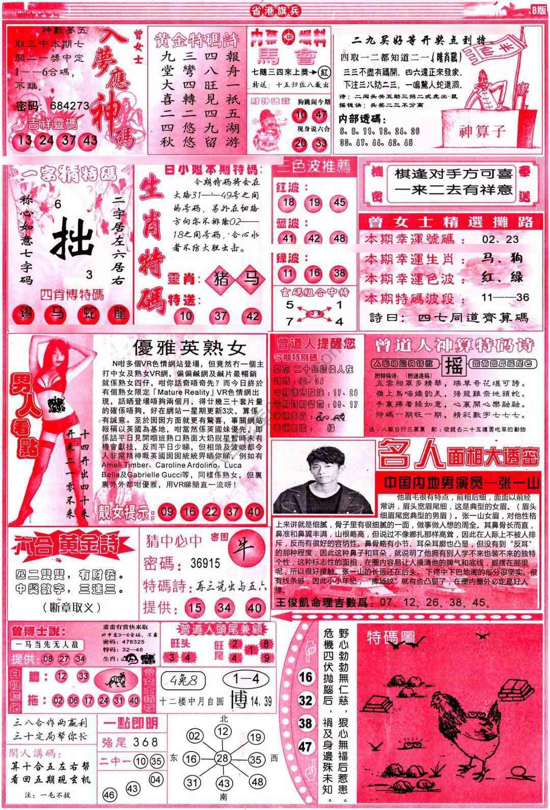 省港旗兵