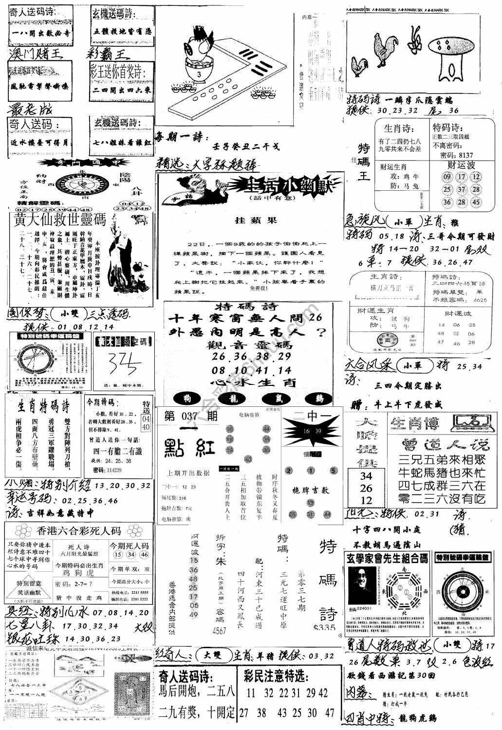 手写综合资料