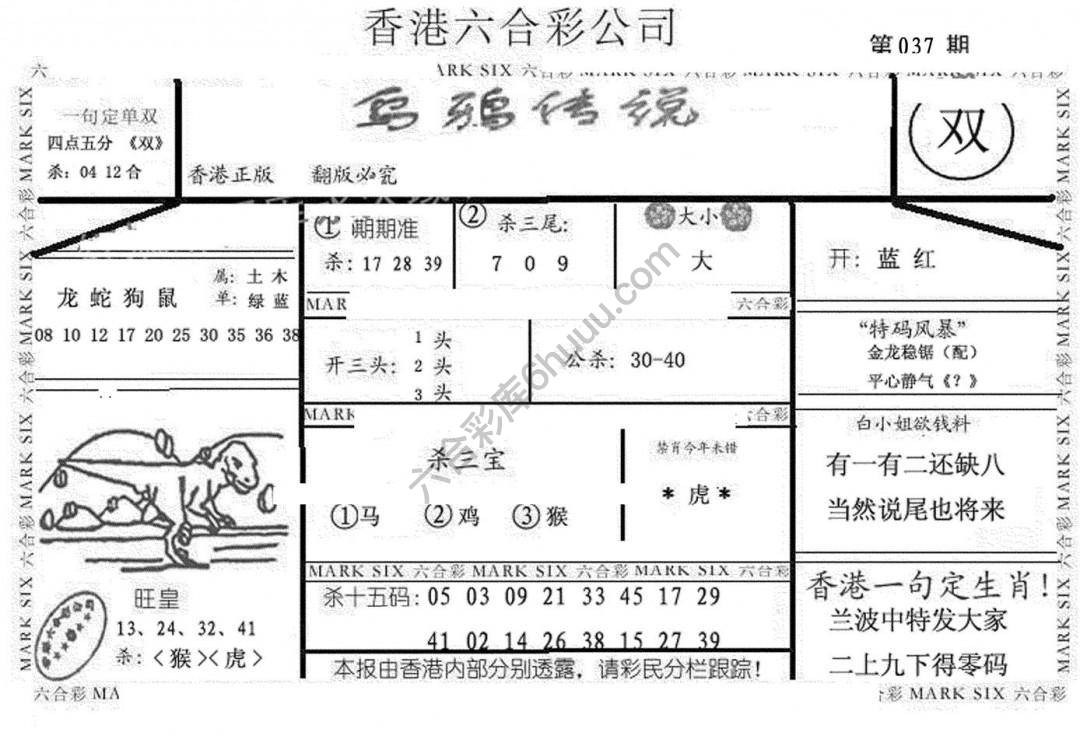乌鸦传说
