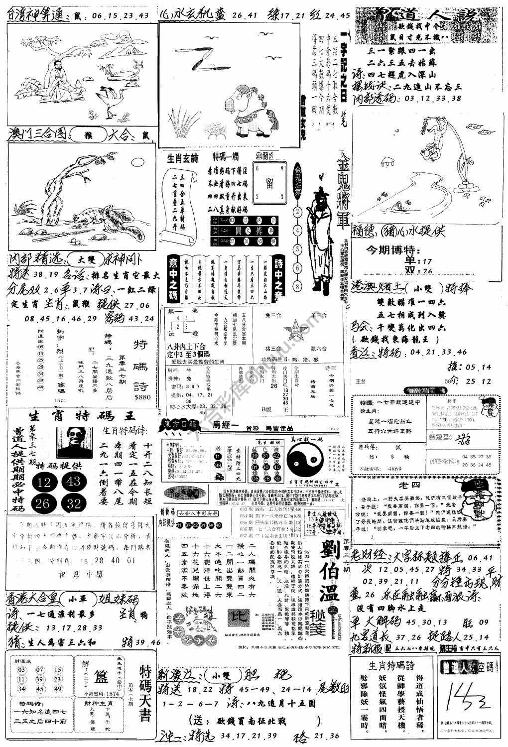 手写综合资料