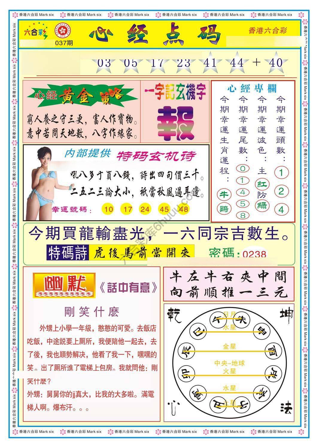 心经点码