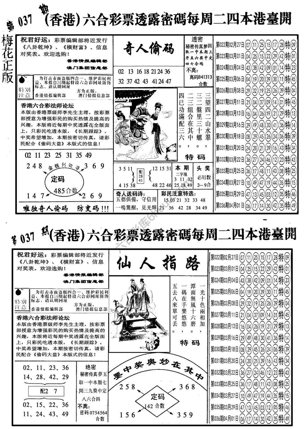 梅花四合一