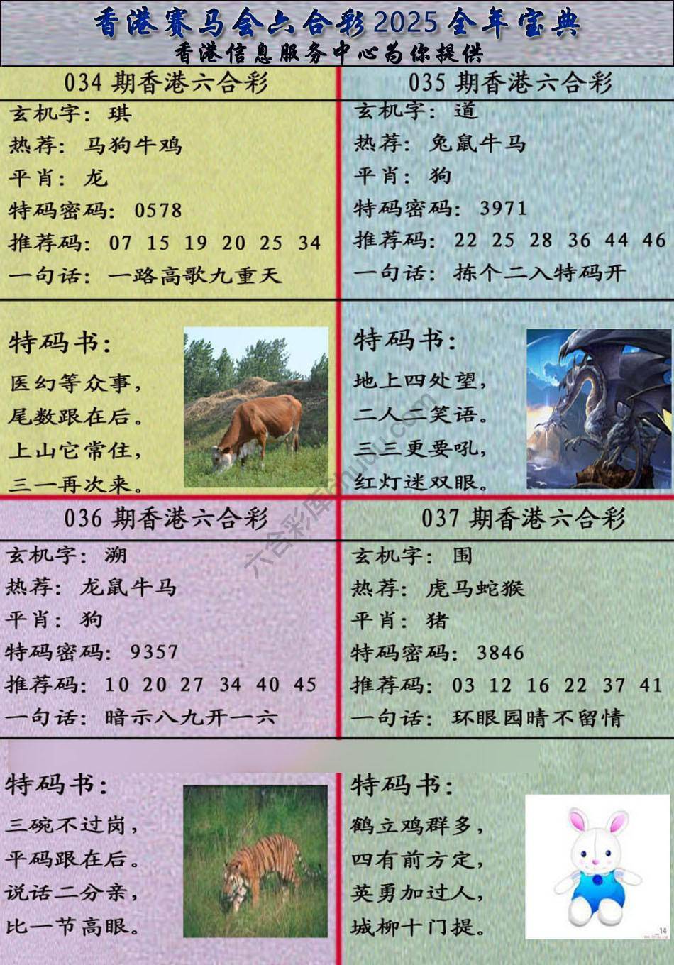 宝典报