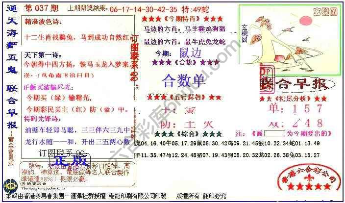 联合早报