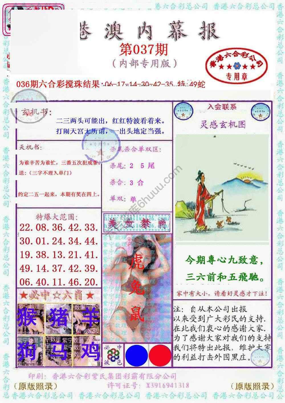 港澳内幕