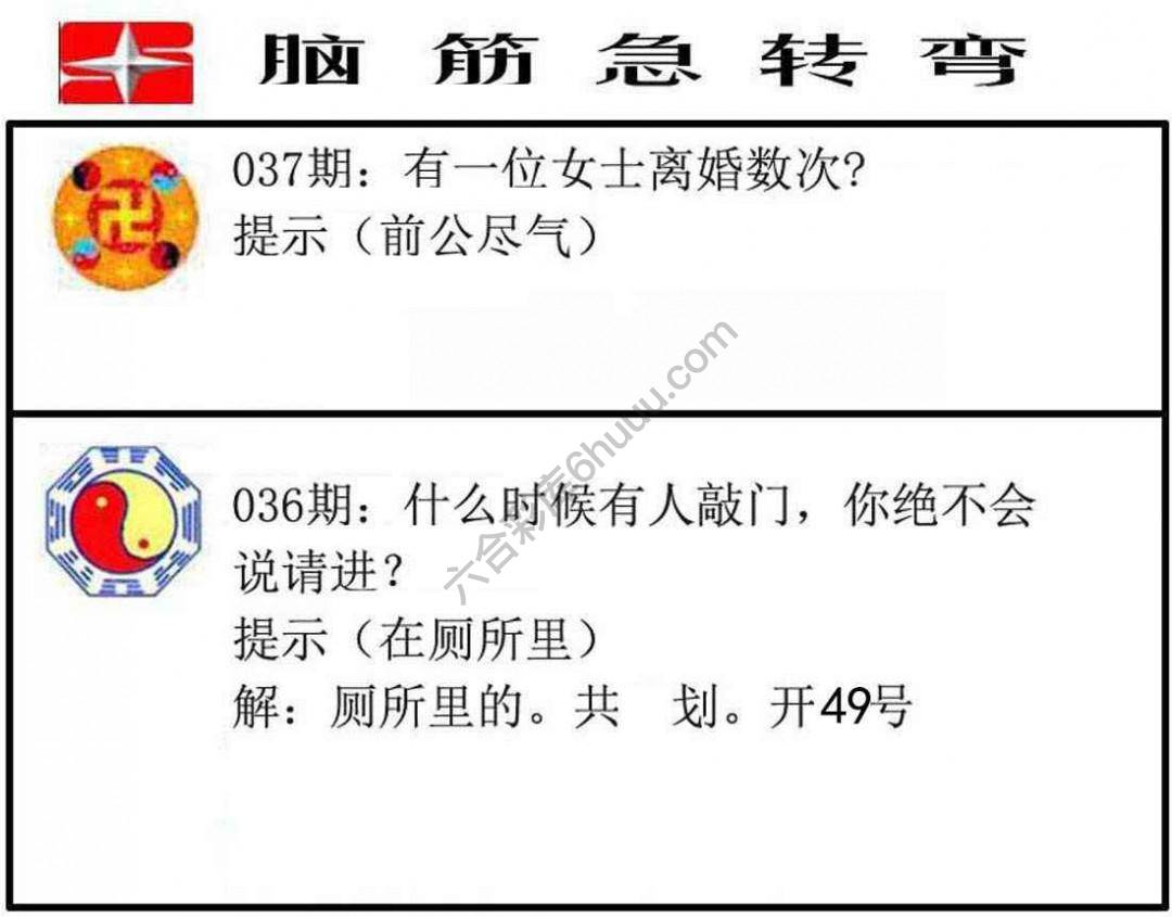 脑筋急转弯