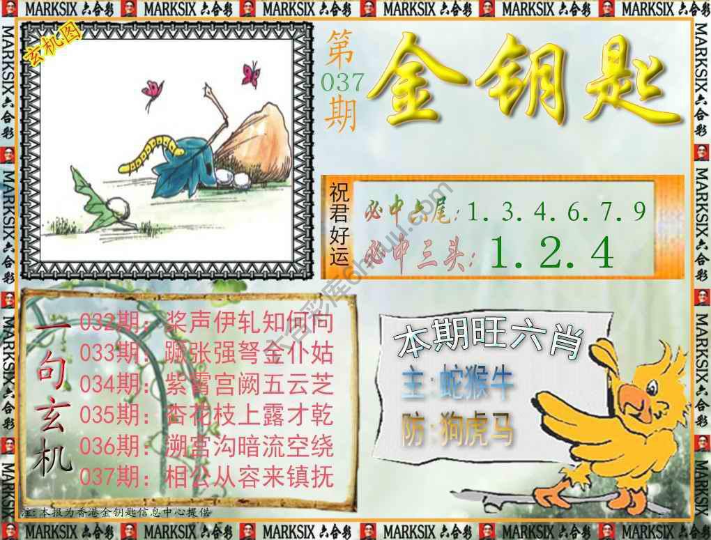 金钥匙