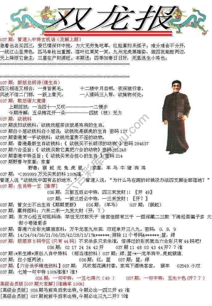 双龙报