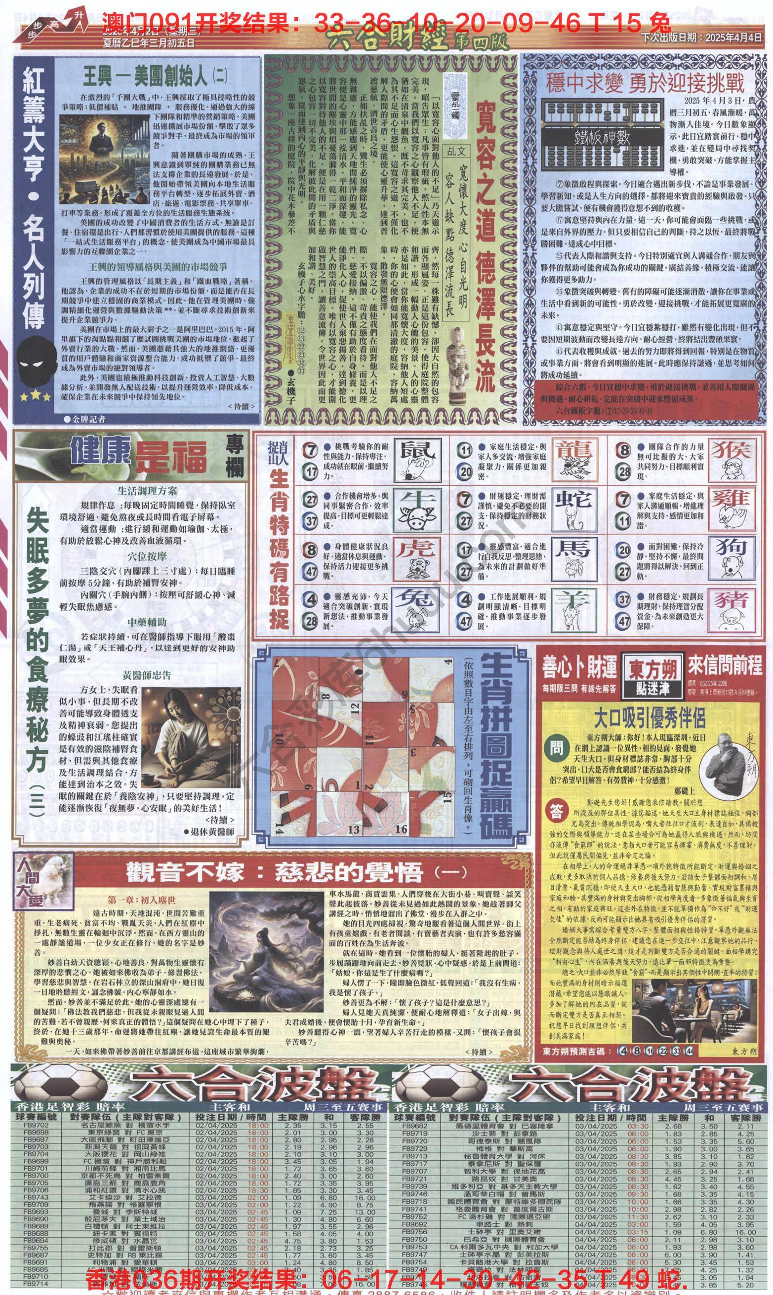 新六合财经