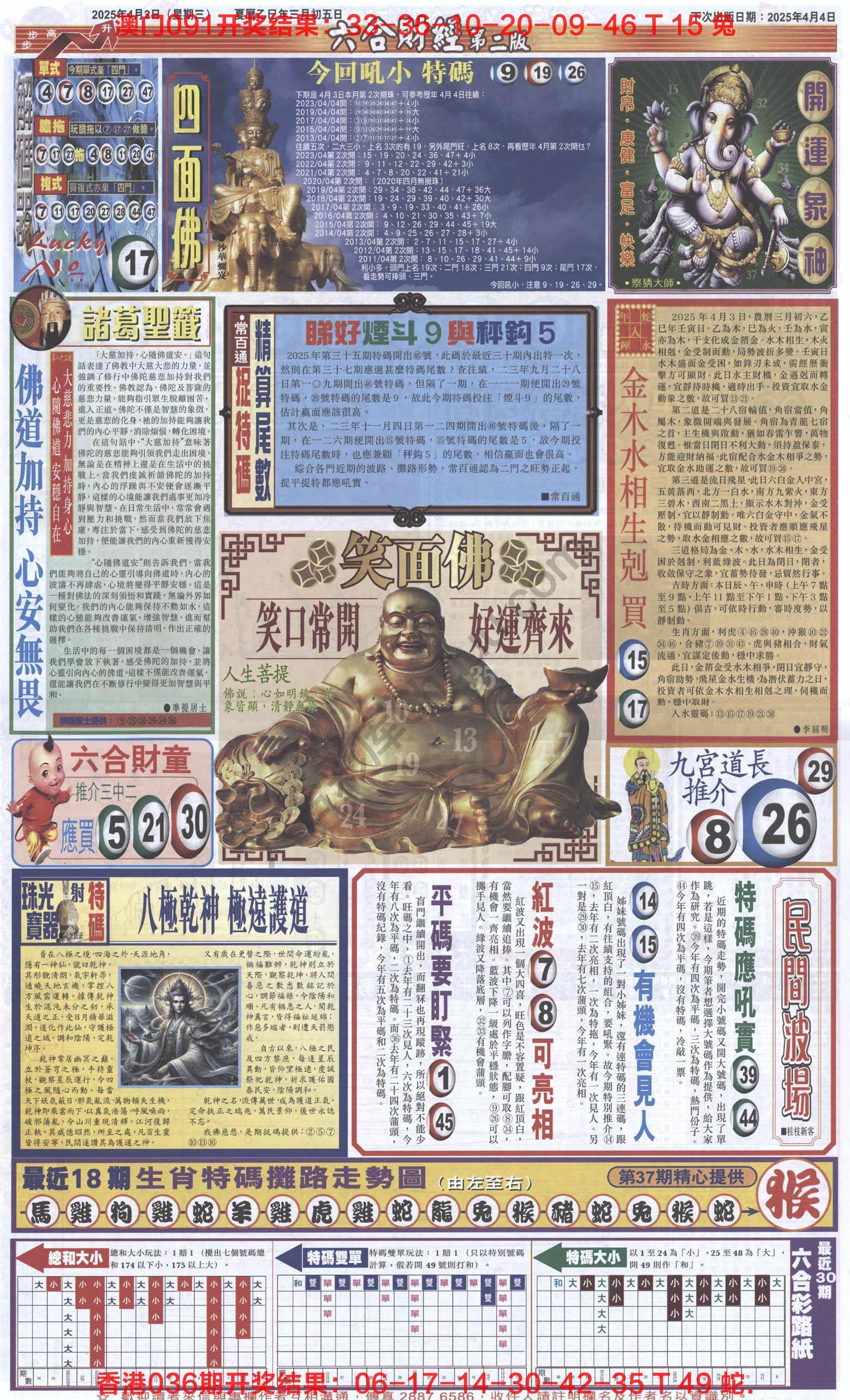 新六合财经