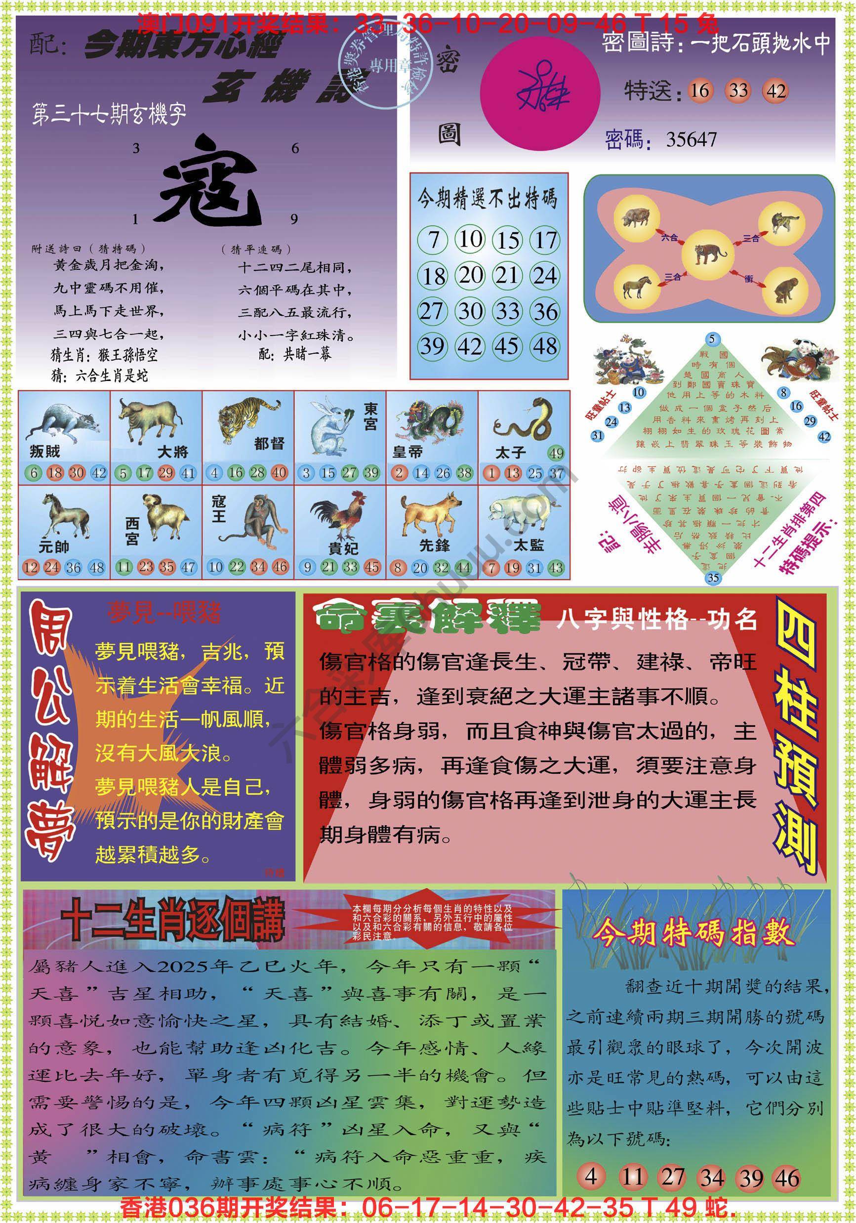 东方心经
