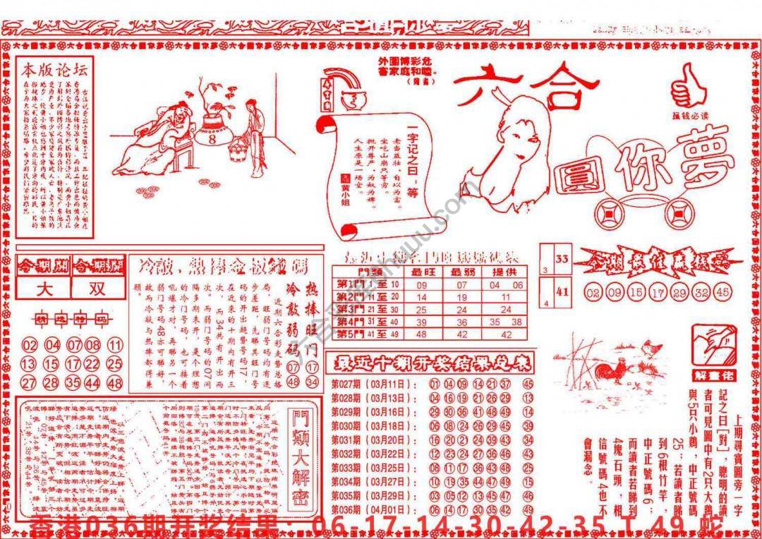 六合圆你梦