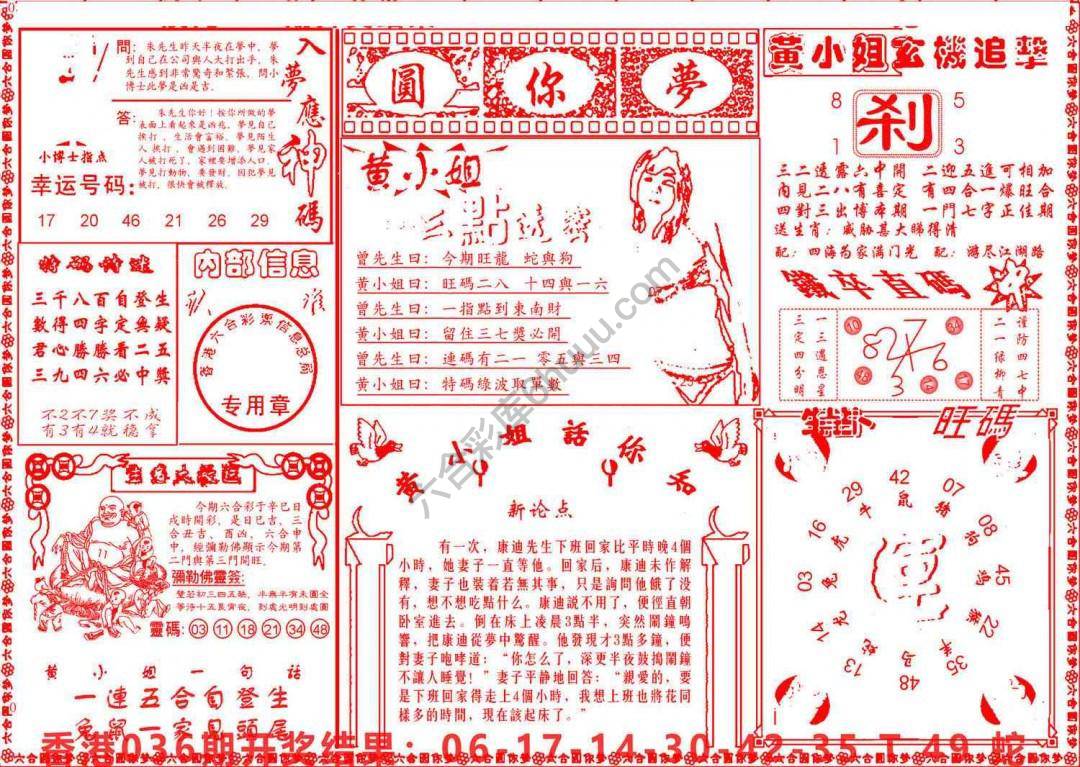 六合圆你梦