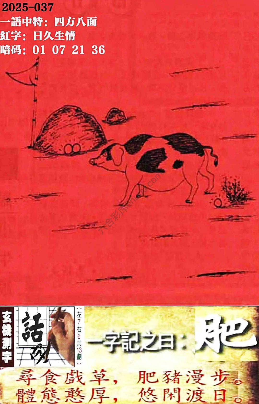 高清跑狗图