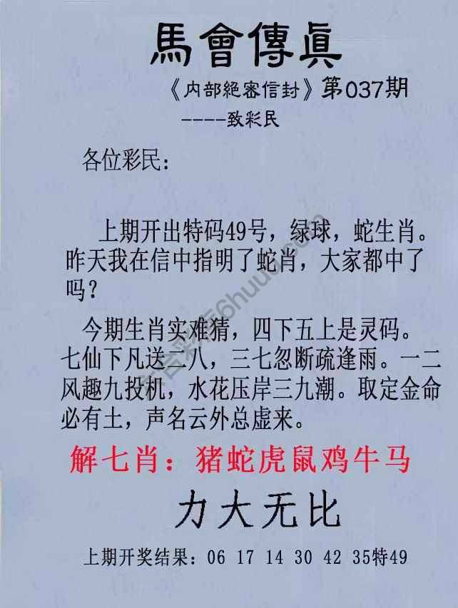 另版马会传真