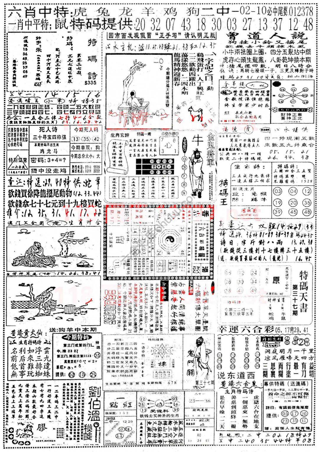 正手写