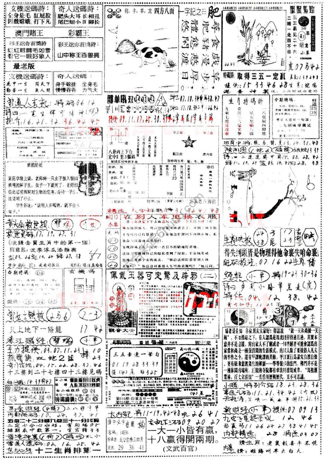 正手写