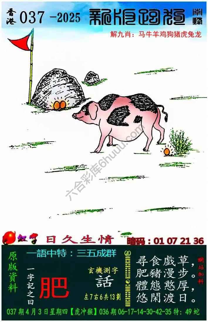 跑狗图（新版）