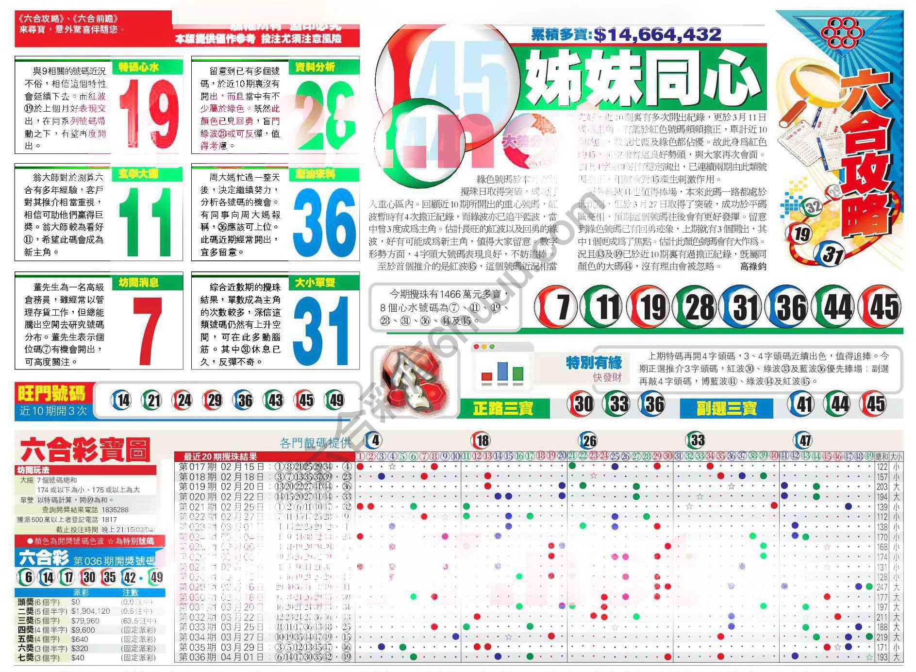 香港商报