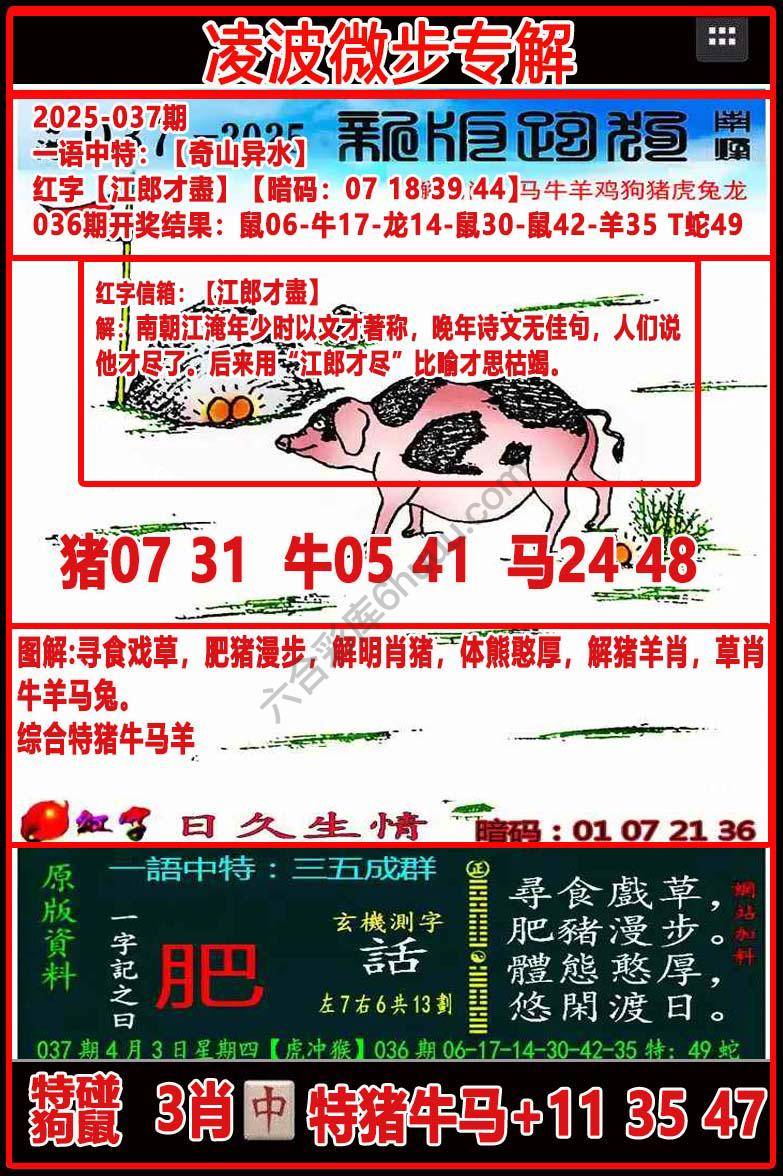 凌波微步解跑狗