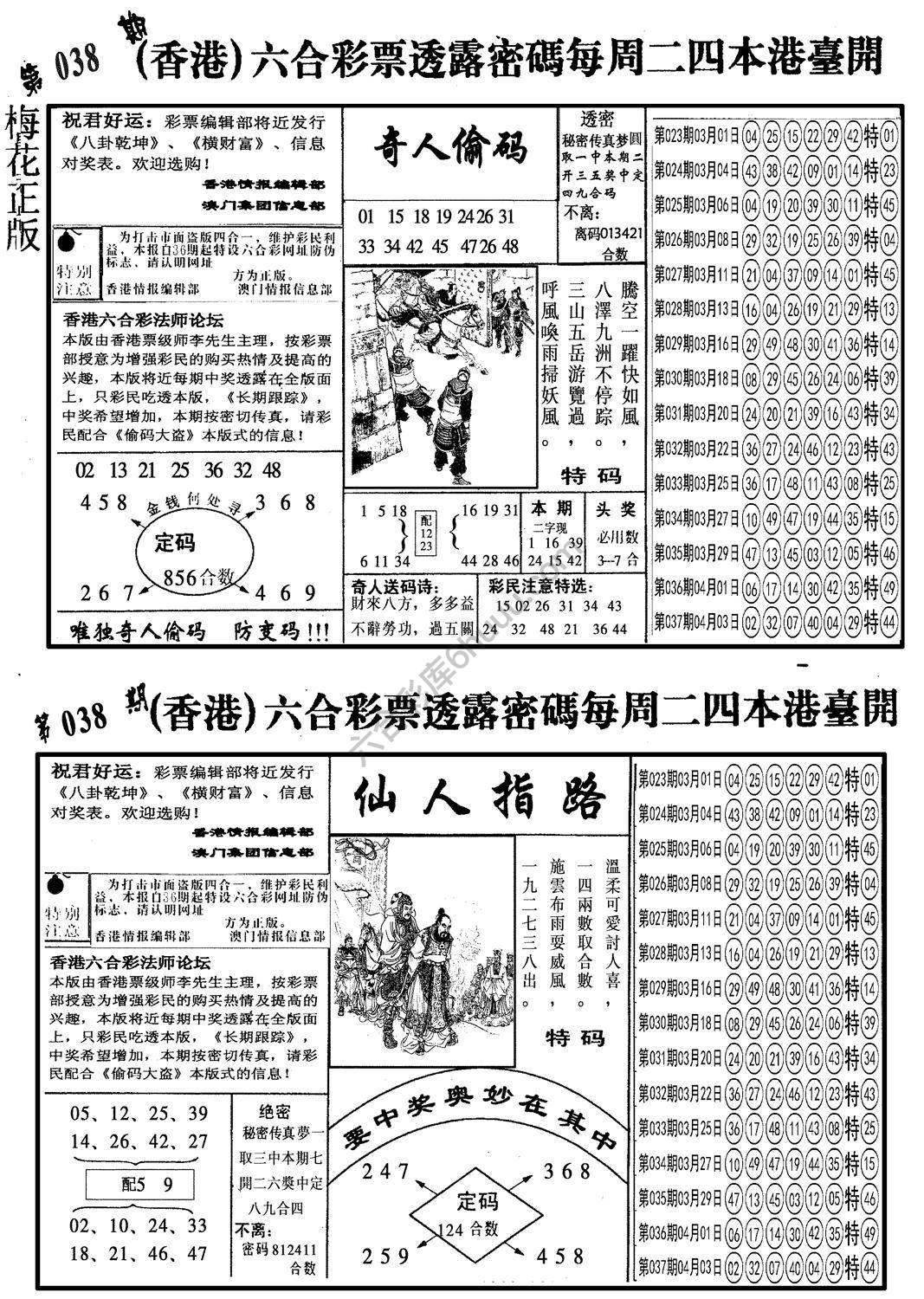 梅花四合一