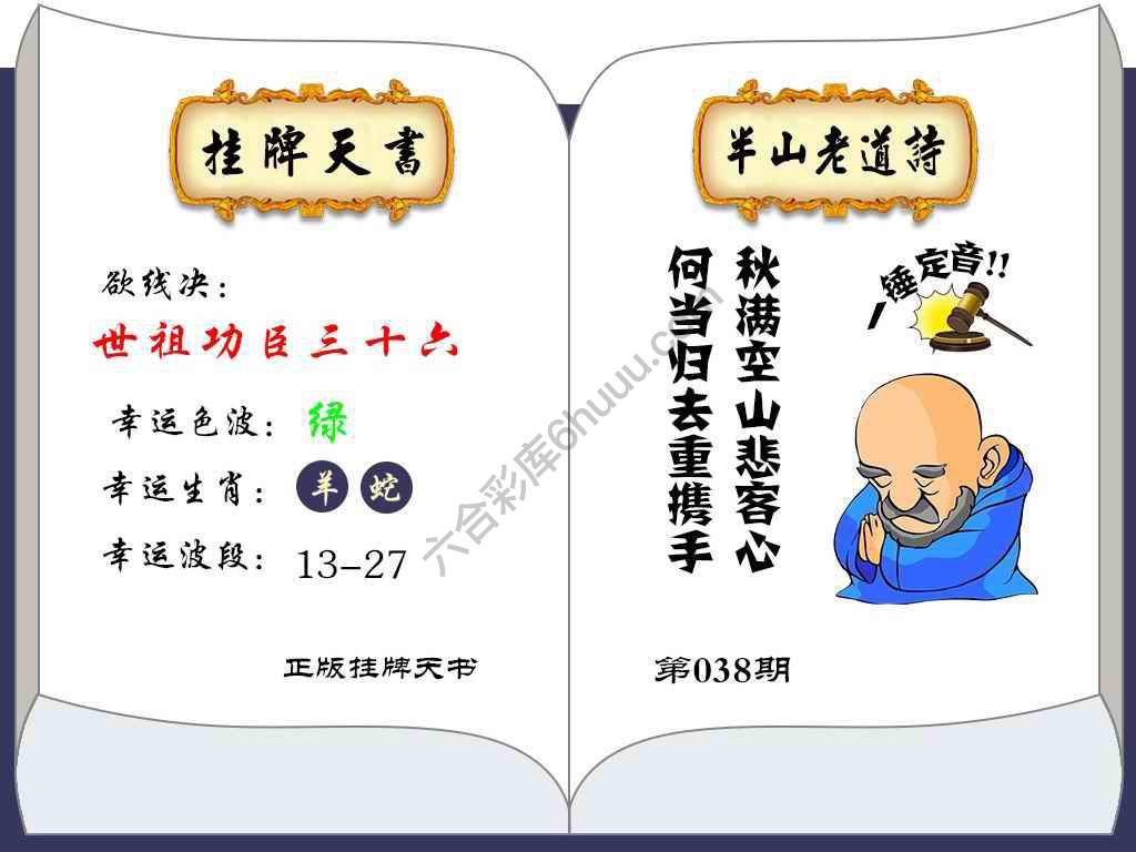 挂牌天书(新图)