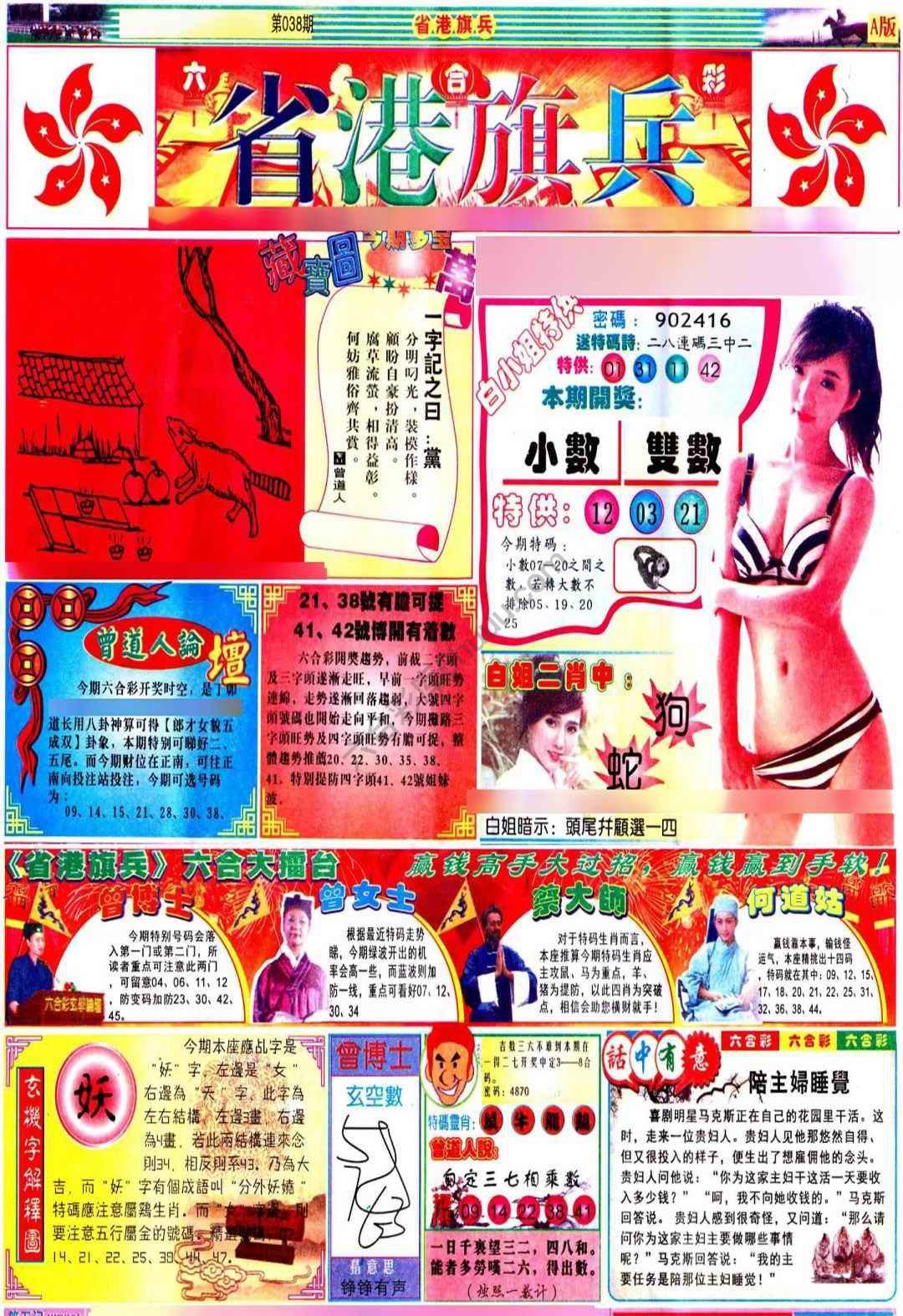 省港旗兵