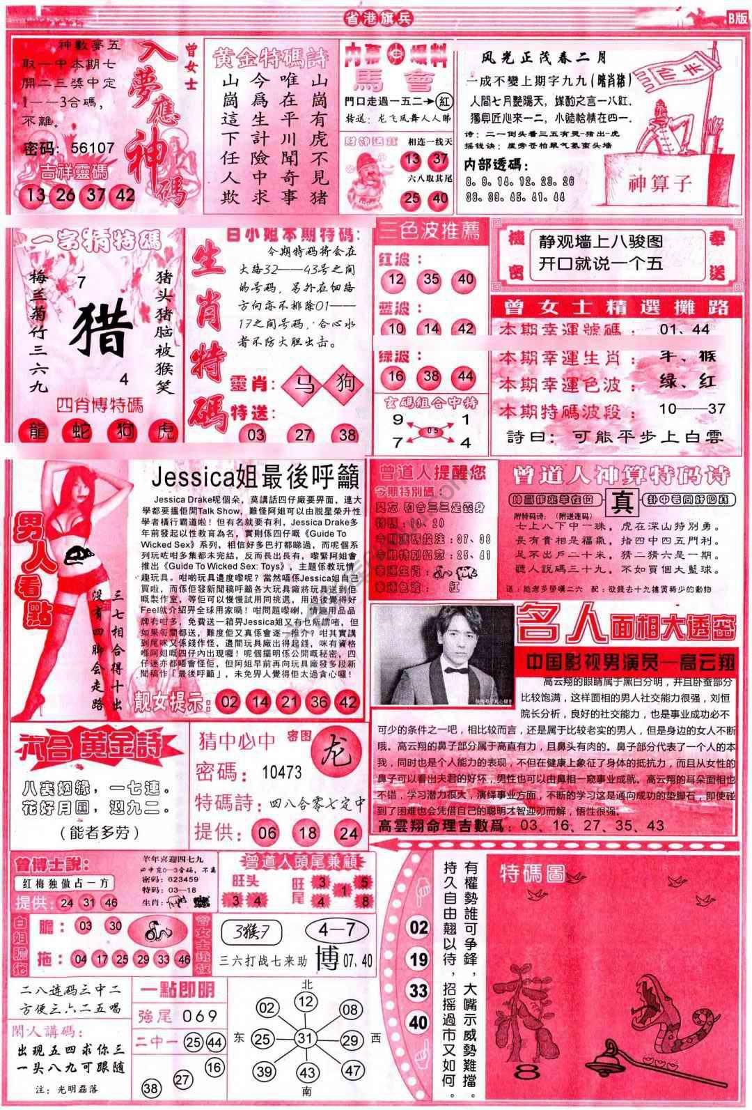 省港旗兵