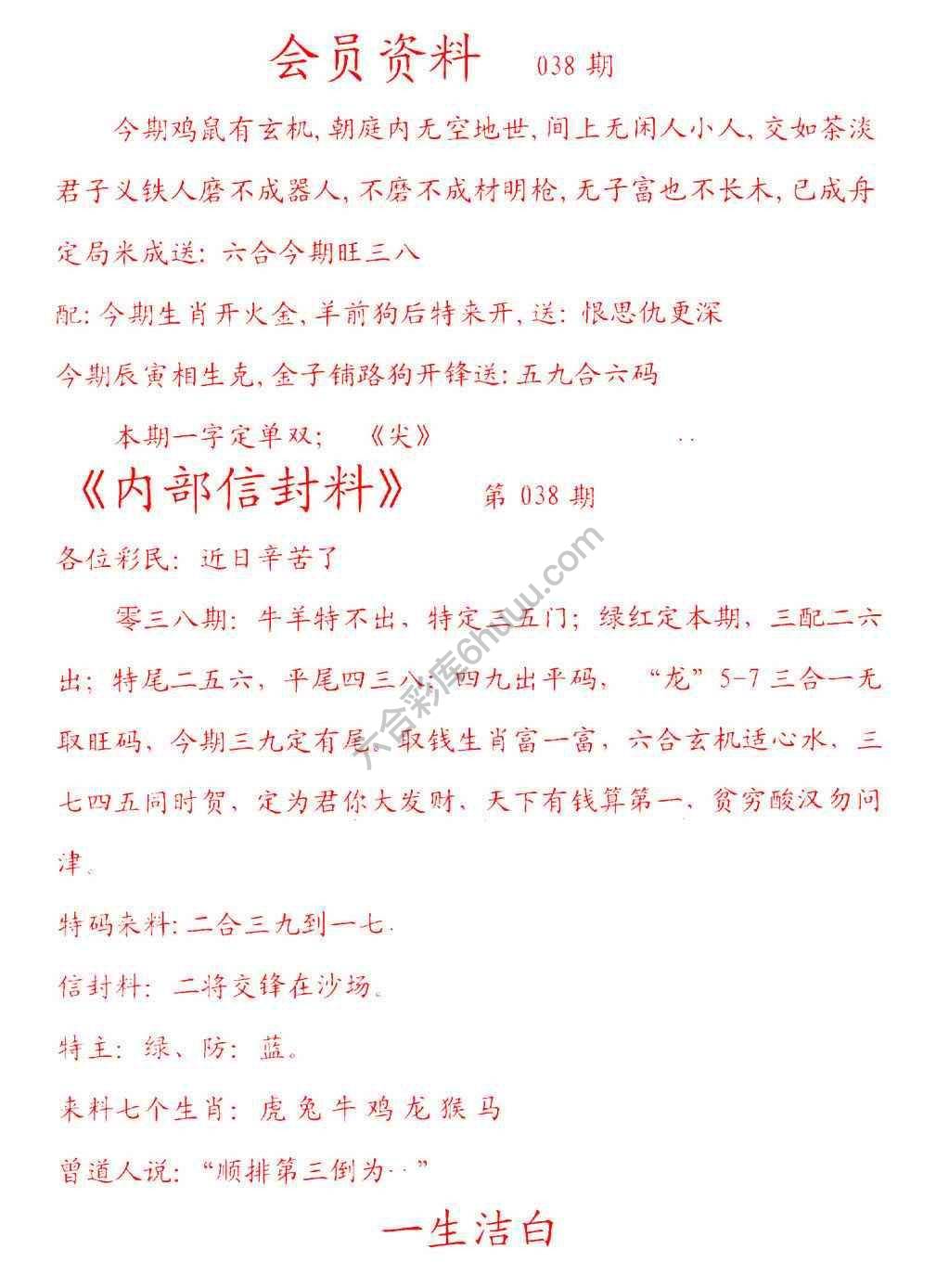 彩民信封