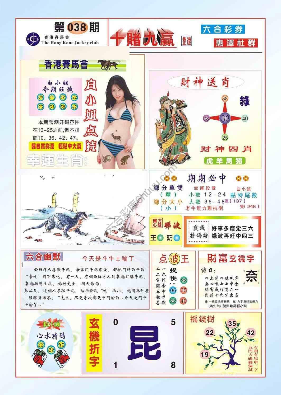 十赌九赢