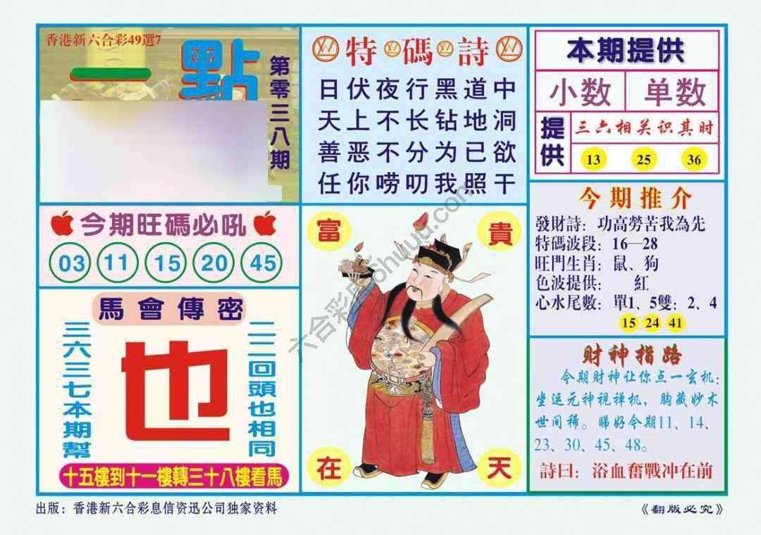 一点通