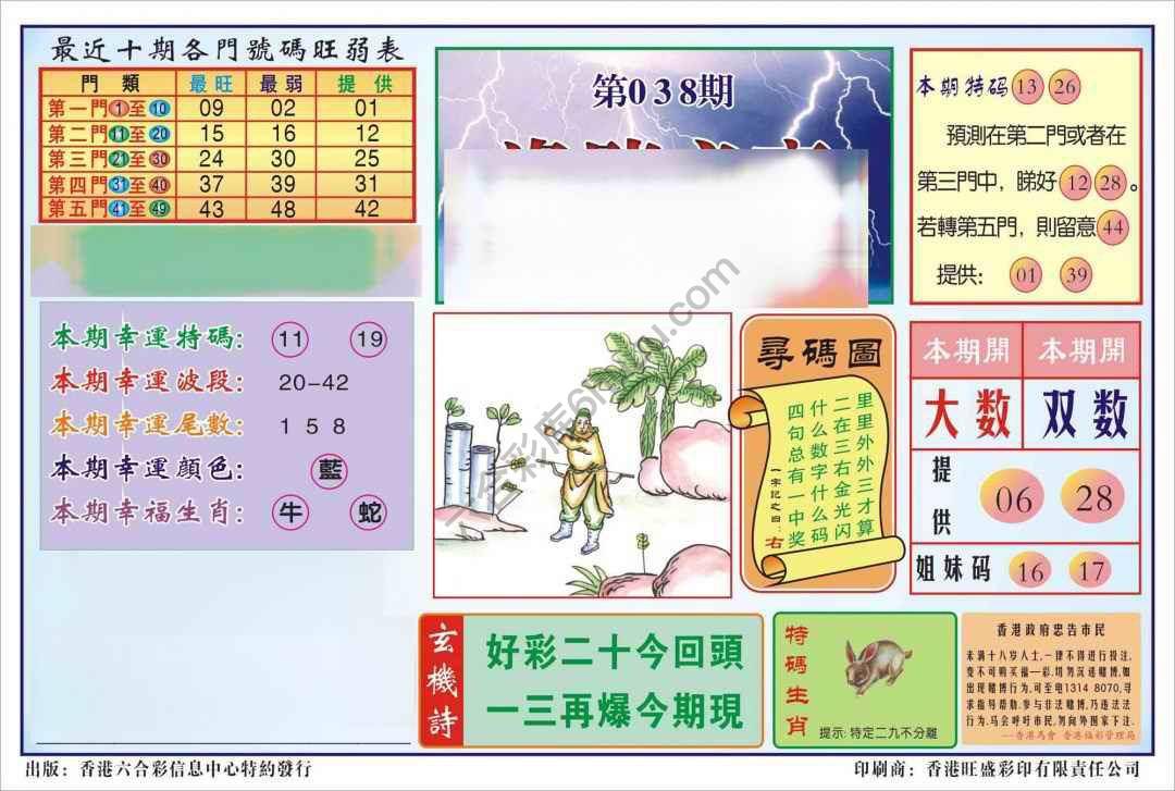 香港逢赌必羸